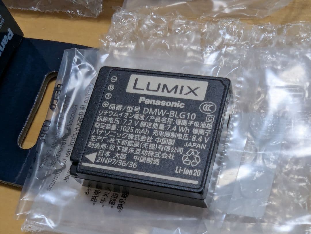Panasonic LUMIX DC-TZ99 ブラック 純正アクセサリーセット