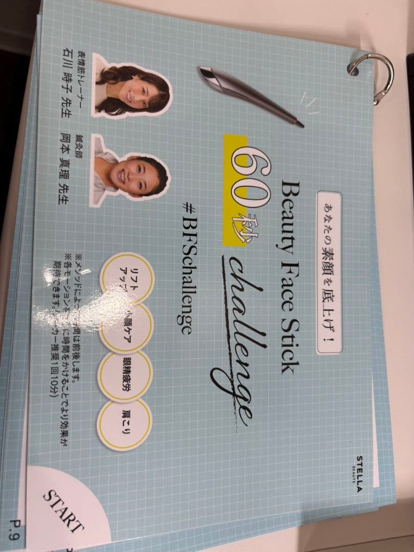 STELLA BEAUTE　ビューティーフェイススティック