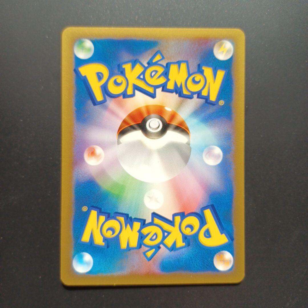 ミカンのサンダース ● ポケモンカード★VS 030/141