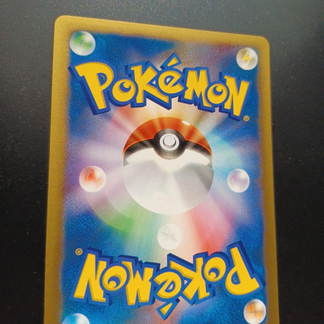 ミカンのサンダース ● ポケモンカード★VS 030/141