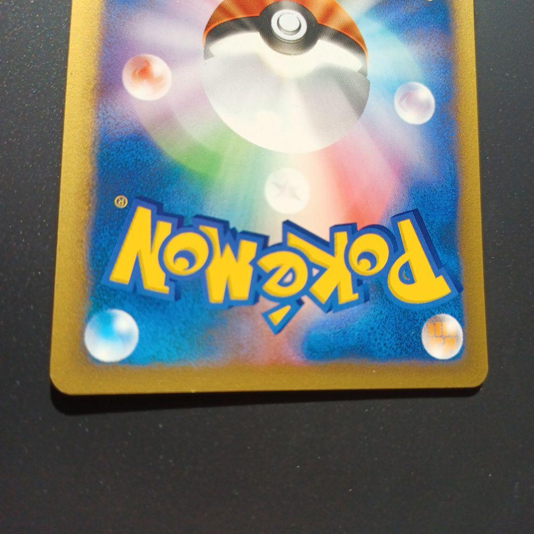 ミカンのサンダース ● ポケモンカード★VS 030/141