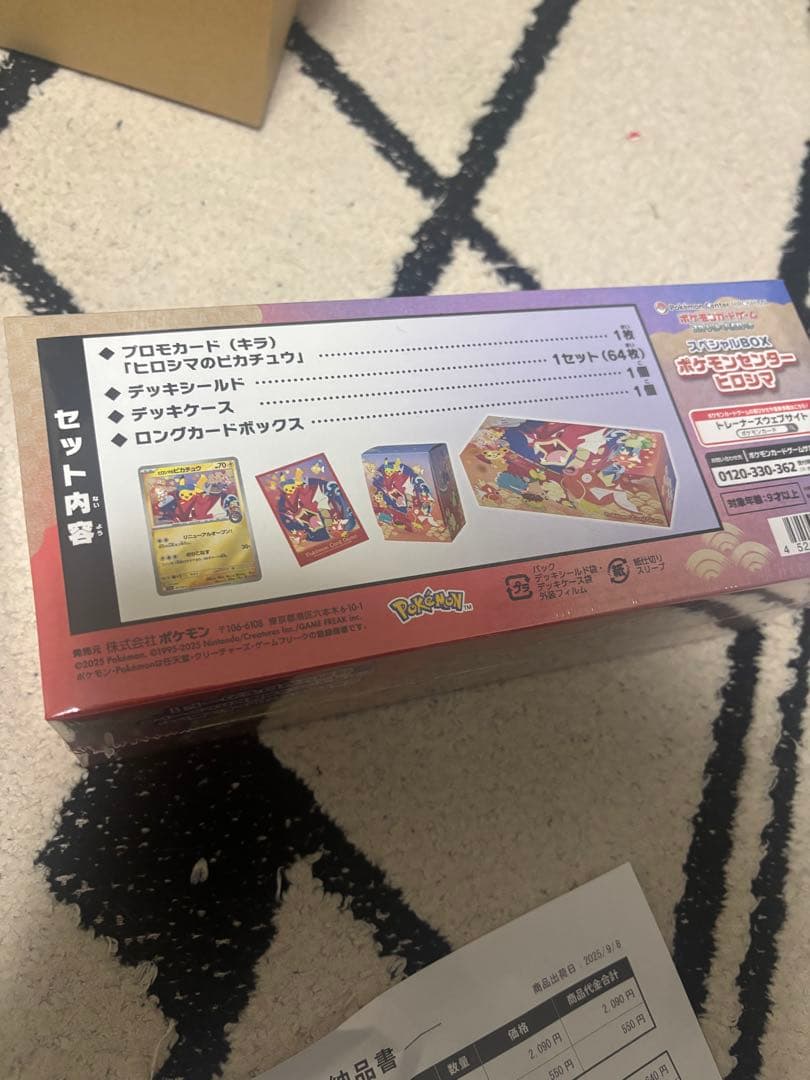 ポケモンセンターヒロシマ スペシャルBOX 新品未開封品