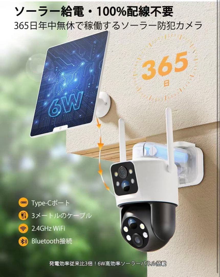 防犯カメラ 屋外 ソーラー YESRAMO監視カメラ 屋外