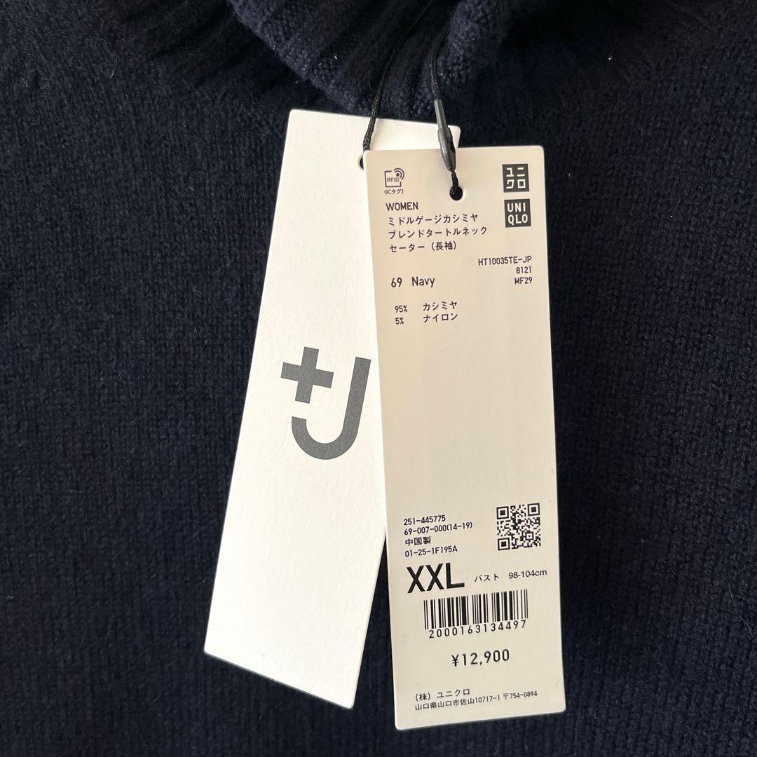 UNIQLO +J カシミヤブレンド タートルネックセーター XXL ネイビー