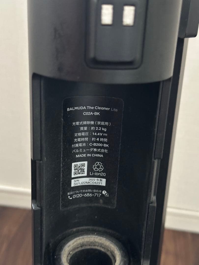 バルミューダThe Cleaner Liteスティッククリーナー CO2A-BK