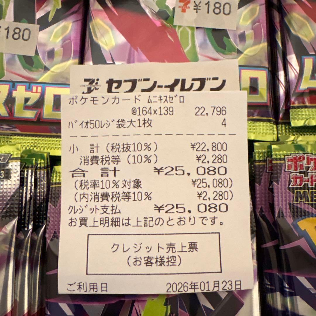 ムニキスゼロ　バラパック　139パック(約5ボックス分)