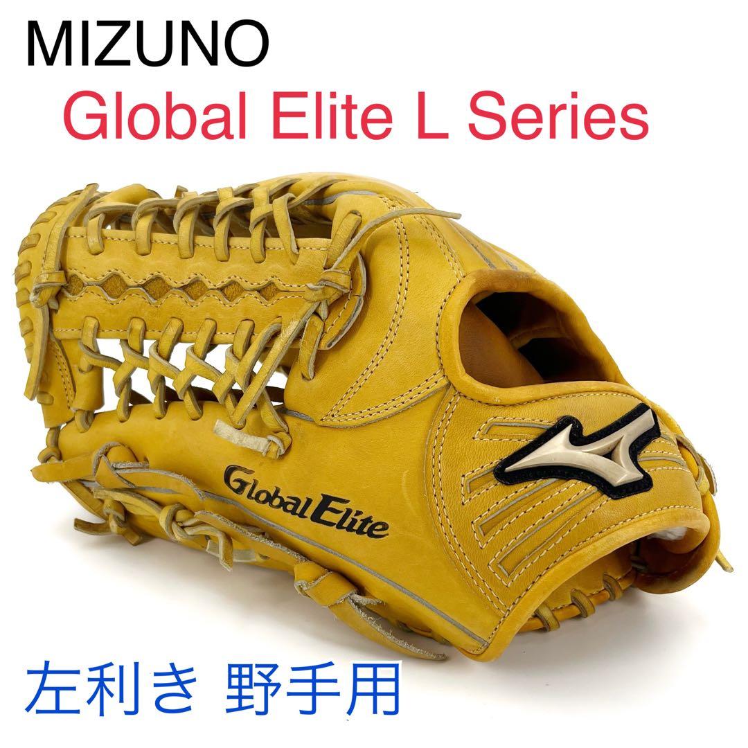 【希少左利き用】Mizuno グローバルエリート軟式 外野手用 N36017