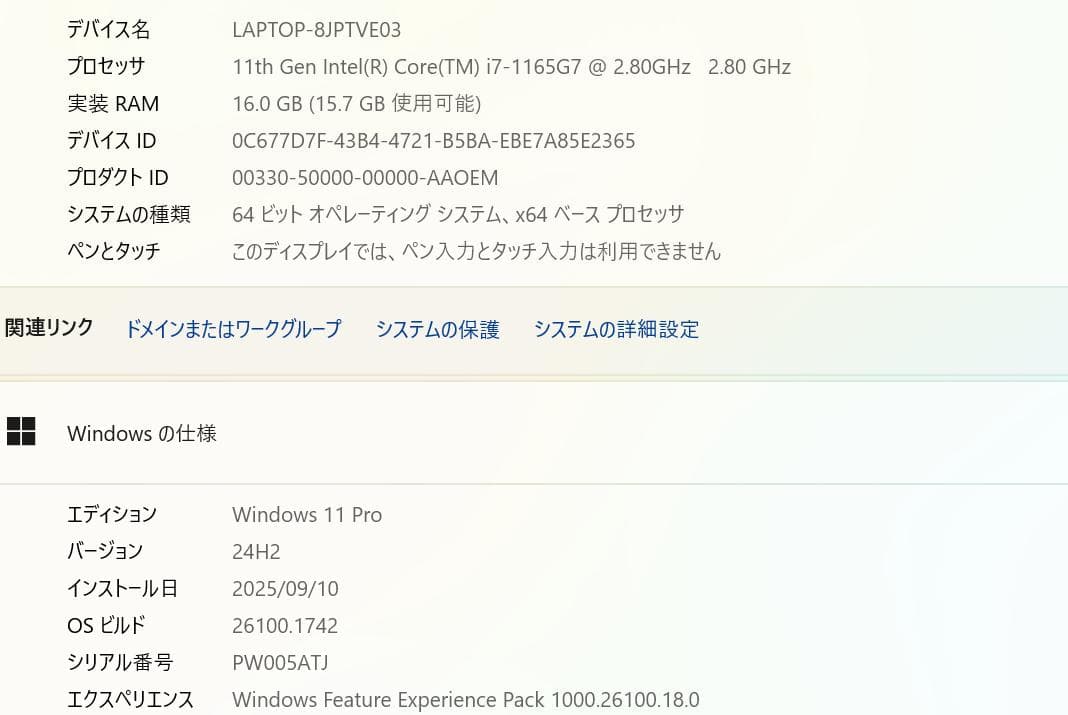 11世代 ThinkPad L13 Gen2 i7/16GB/512GB