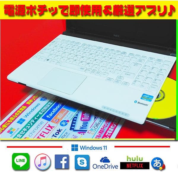 ☀お洒落★最新Win11★CORE-I7★大容量★メモリ増設★オフィス★大特価★