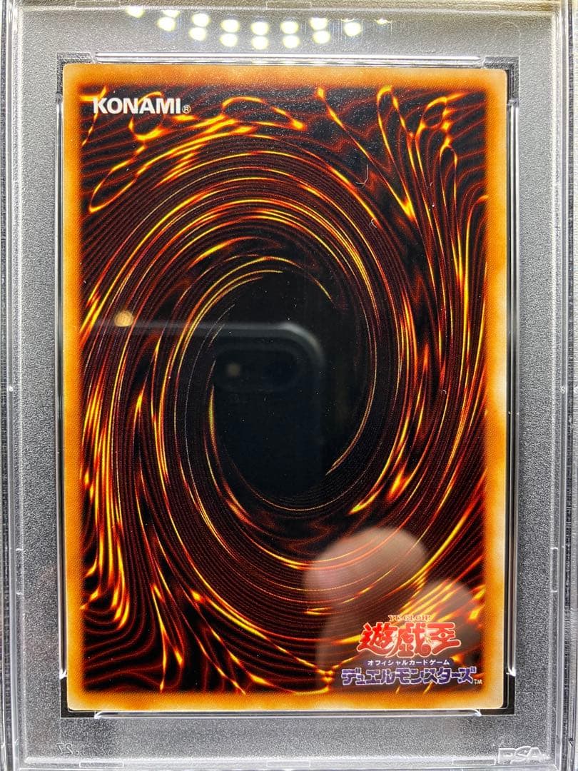 【PSA10】カースオブドラゴン 遊戯王 2期 スーパー PG-05