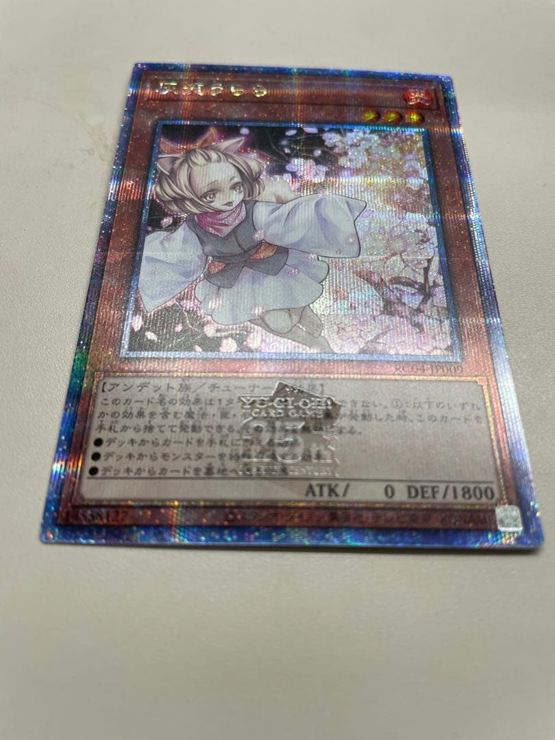 遊戯王 灰流うらら　25th シークレットレア　新品未使用