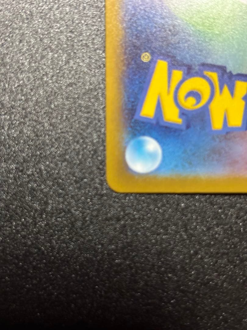 【美品・センタリング良】リーリエのピッピex SAR仕様：スタートデッキ100