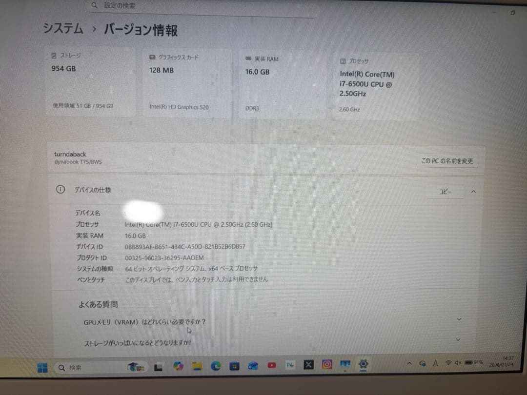 TOSHIBA dynabook Corei7 メモリ16GB 新品SSD1TB