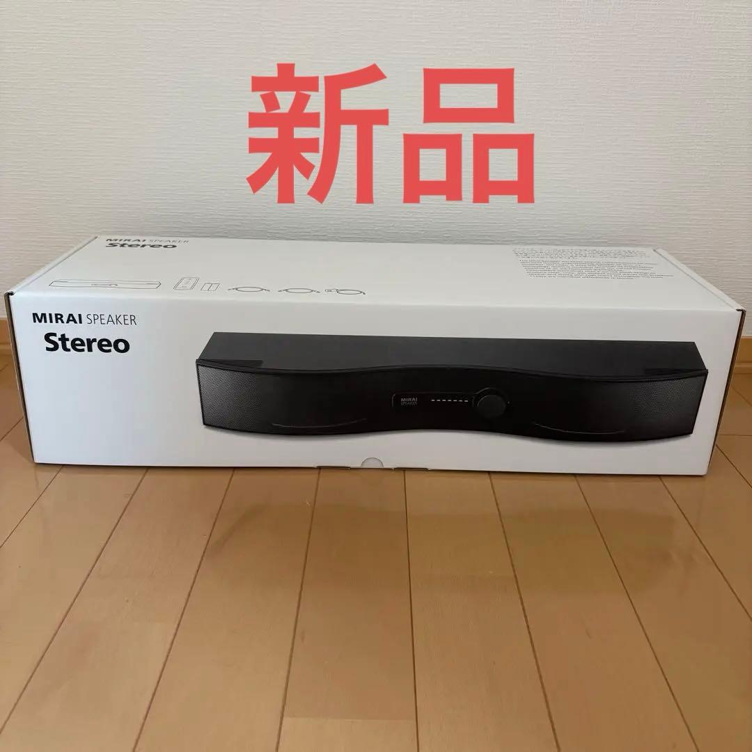 新品　ミライスピーカー ステレオ