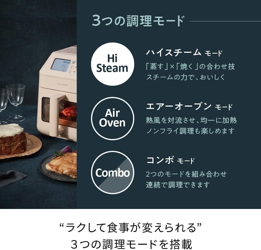 recolte ハイスチームエアーオーブン RAO-3