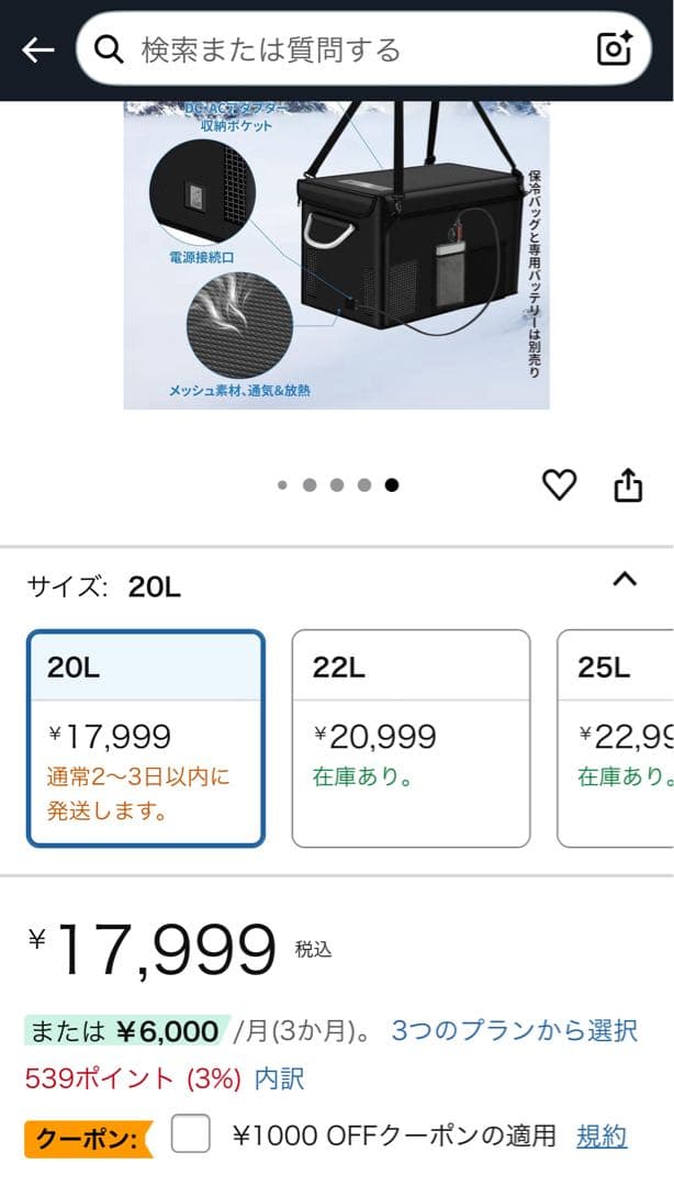 新品未使用　SUNPIE 車載用冷凍冷蔵庫 20L AC/DC対応　2025年製