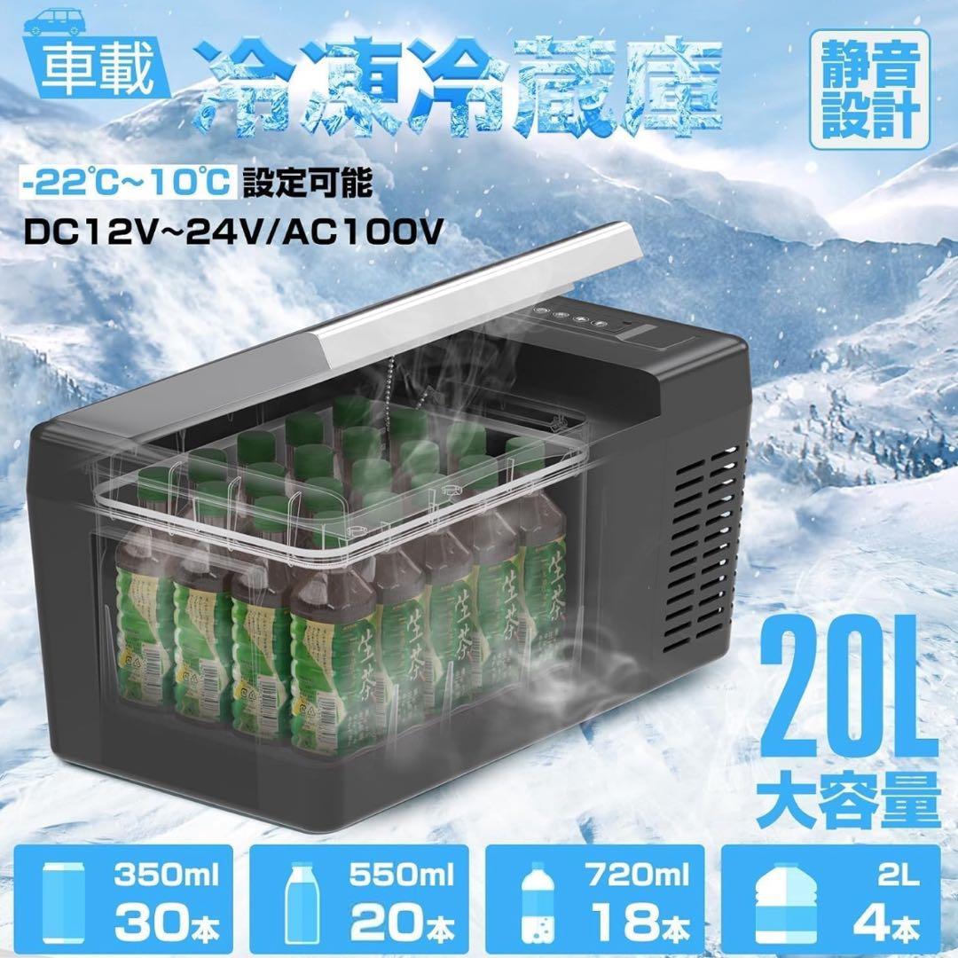 新品未使用　SUNPIE 車載用冷凍冷蔵庫 20L AC/DC対応　2025年製