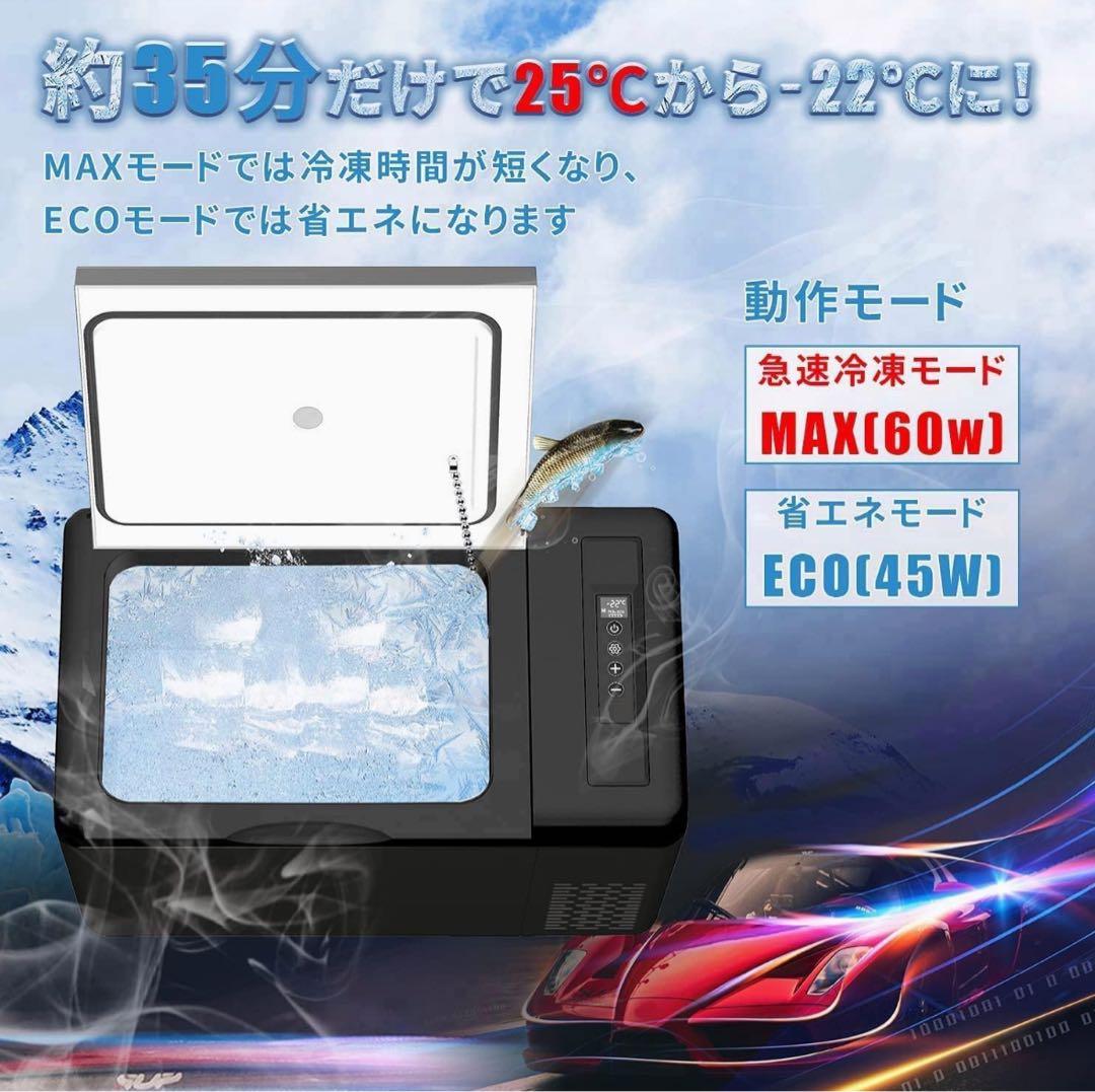 新品未使用　SUNPIE 車載用冷凍冷蔵庫 20L AC/DC対応　2025年製