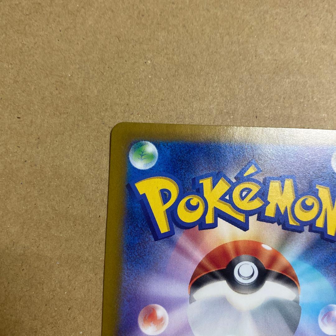 ルチアのアピール sar ポケモンカード ポケカ