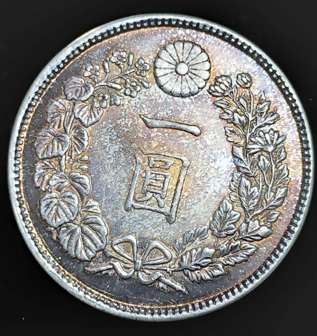 f*1様 一円銀貨 明治7年 目方約26.9g 銀含有率90%以上 古銭銀貨