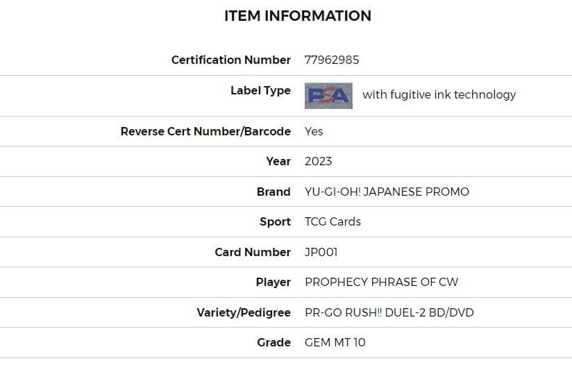 ル*せ様 【PSA10】特典プロモ版 風彩のプロフェシーフレーズ [特別イラスト