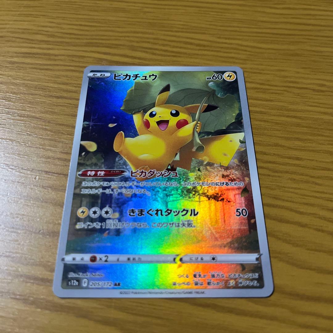 ポケモンカード vstarユニバース ＡＲ9枚