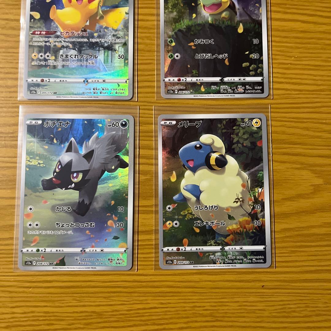 ポケモンカード vstarユニバース ＡＲ9枚