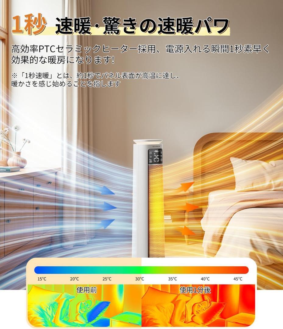 セラミックヒーター 1200W【1秒速暖】3段階温度調整 左右首振 8畳〜16畳