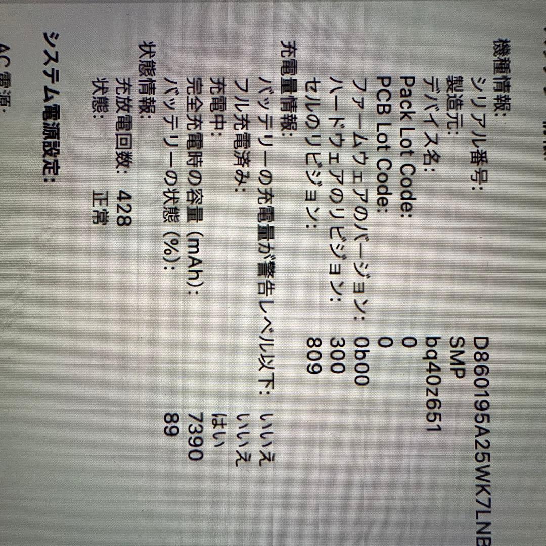 美品クリエイター必見Apple MacBook Pro 2019 16インチ