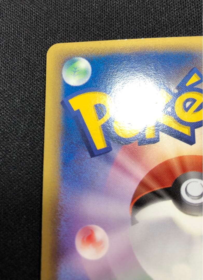 リザードン δ デルタ種 032/075