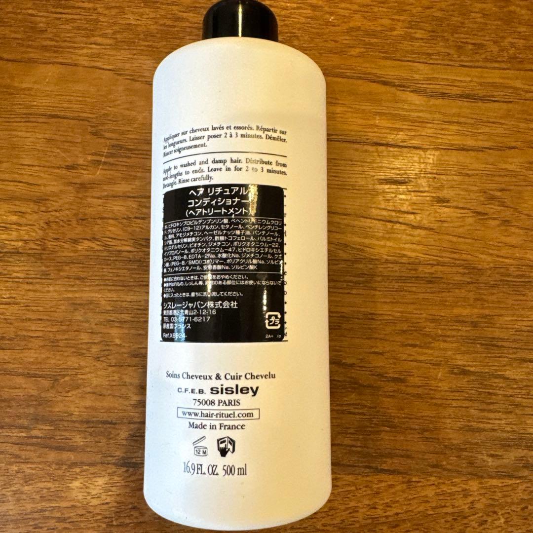 シスレー　ヘアリチュアル　コンディショナー