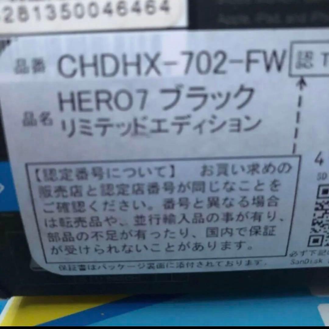 GoPro ゴープロ HERO7 Black Limited Edition
