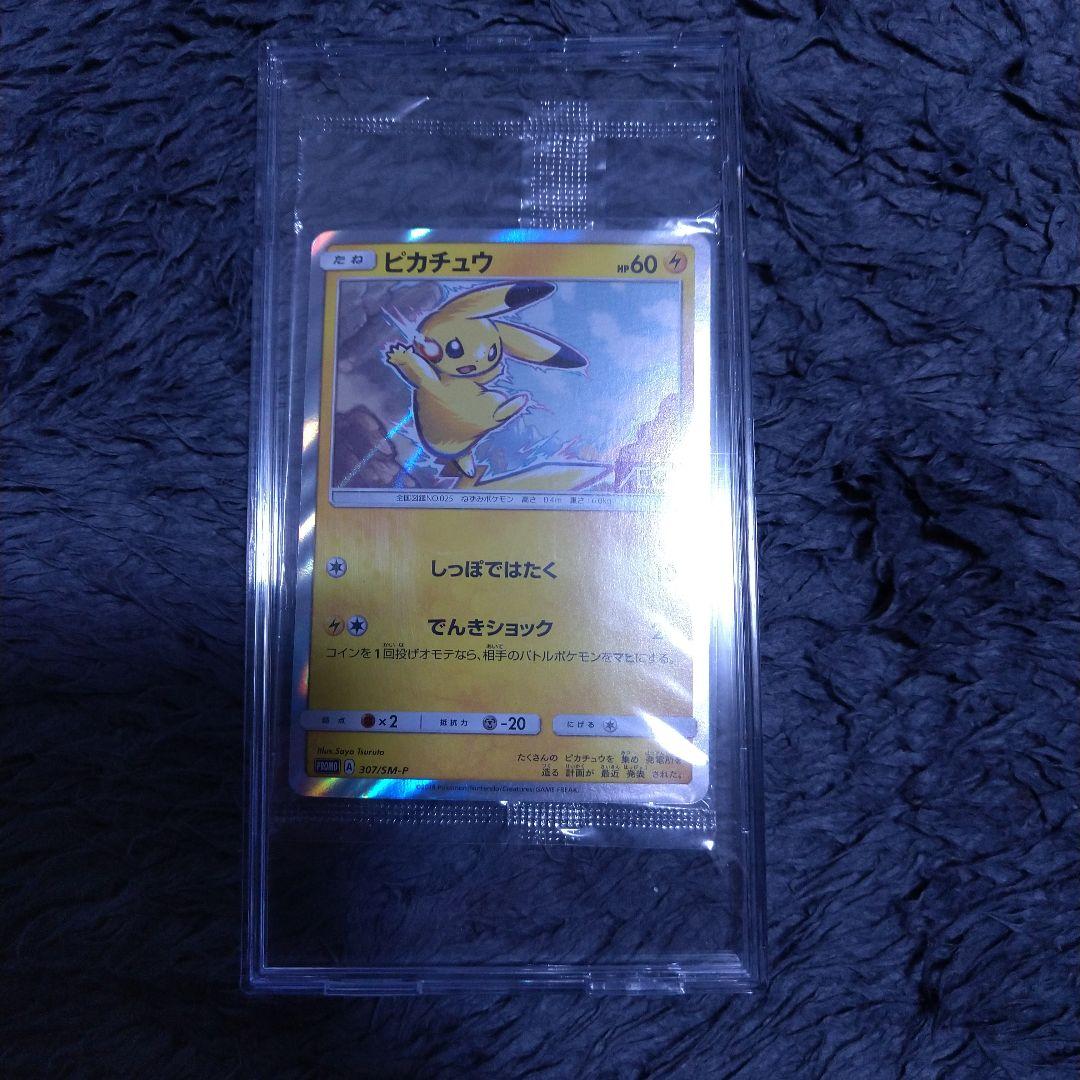 ピカチュウ イオン限定スペシャルパック プロモカード 307/SM-P