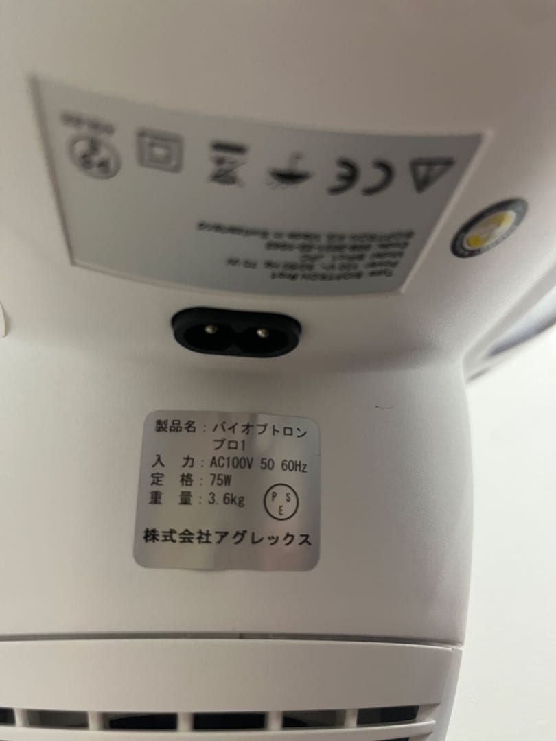 BIOPTRON 美顔器 光療法機能付き