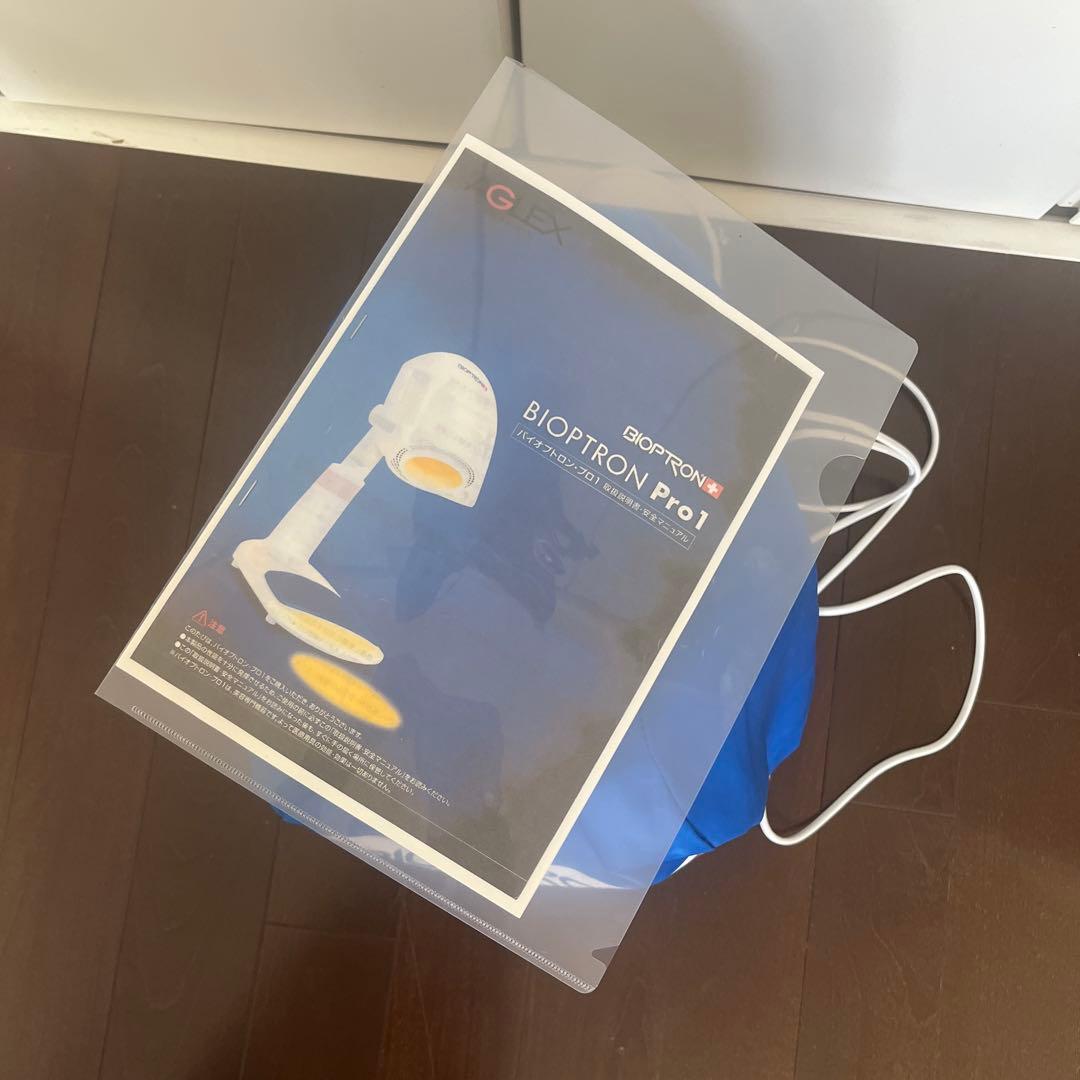 BIOPTRON 美顔器 光療法機能付き