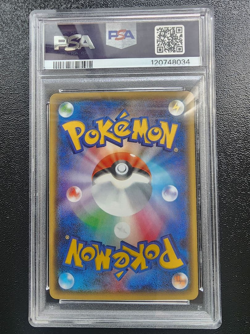 デデンネ ポケキュン PSA10