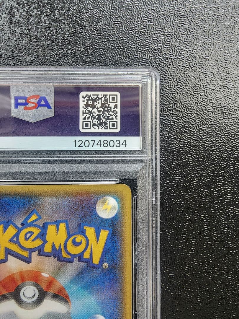 デデンネ ポケキュン PSA10