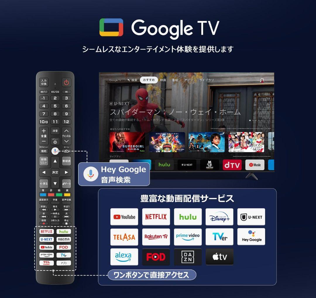 TCL 55インチ 4K 144Hz 液晶テレビ55T8B【直接引き取りも可能