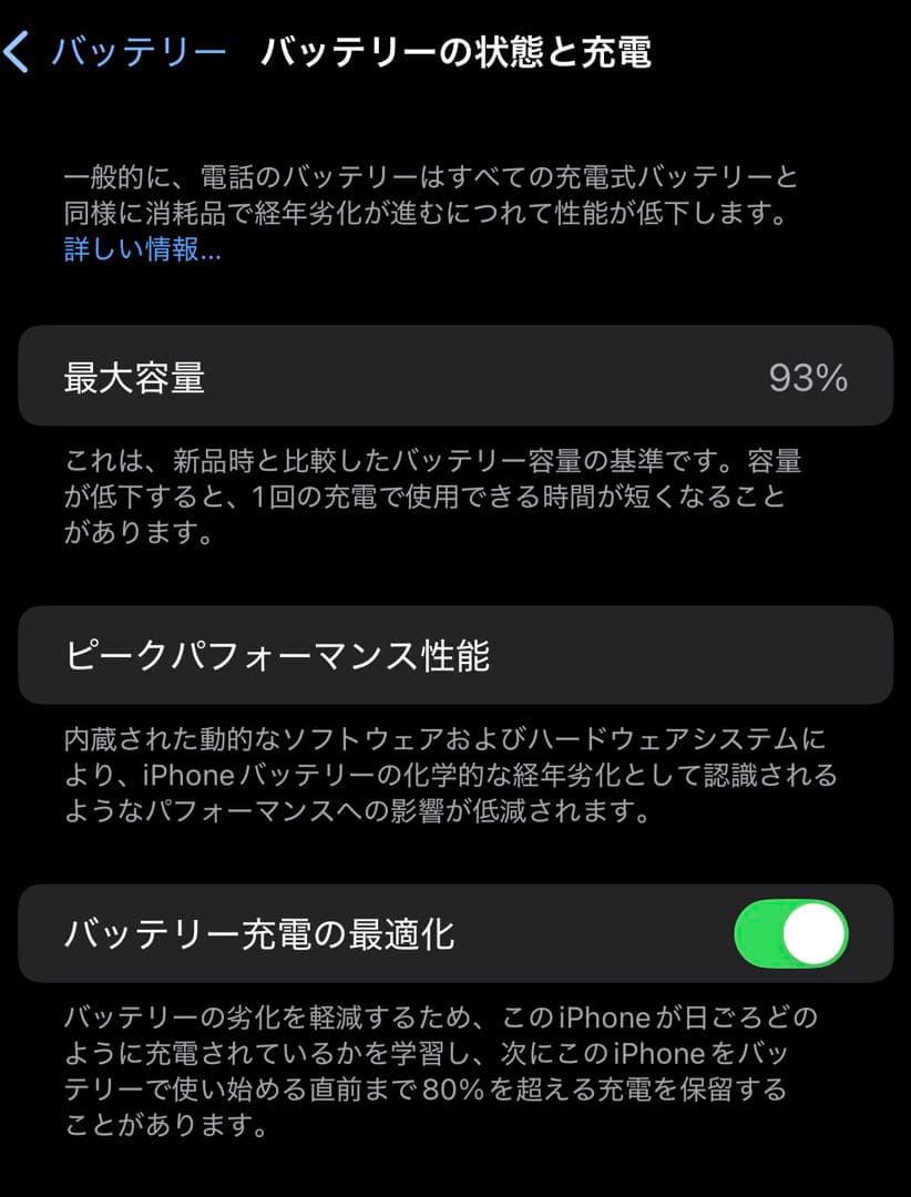 専用Apple iPhone 14 Pro MAX 256gb バッテリー93%