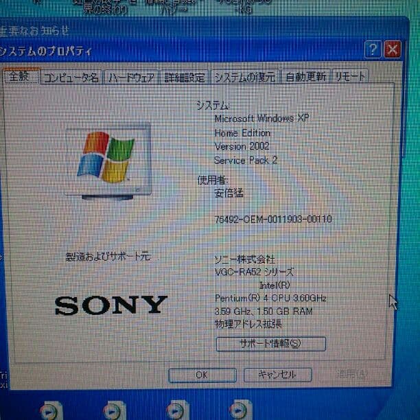 SONY VAIO ＰＣＶ―A 21N 動作確認済み