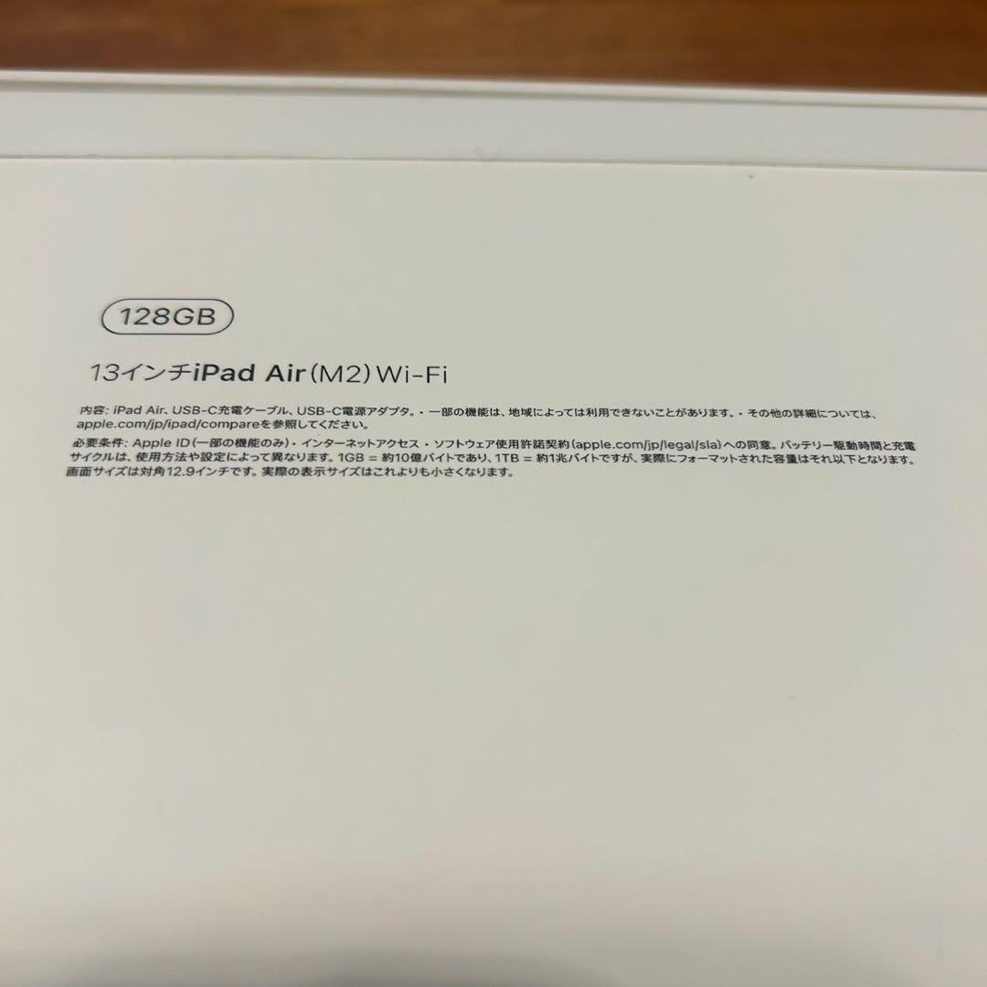 【新品未開封品】 iPad Air M2 13インチ 128GB Wi-Fi