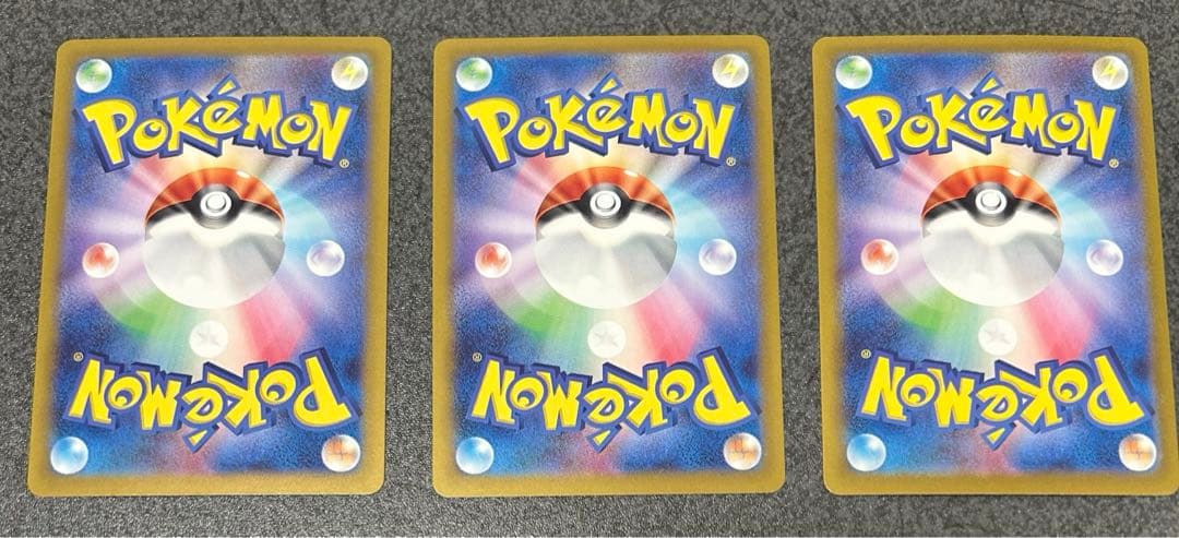 ★極美品★ イーブイex SAR 3枚