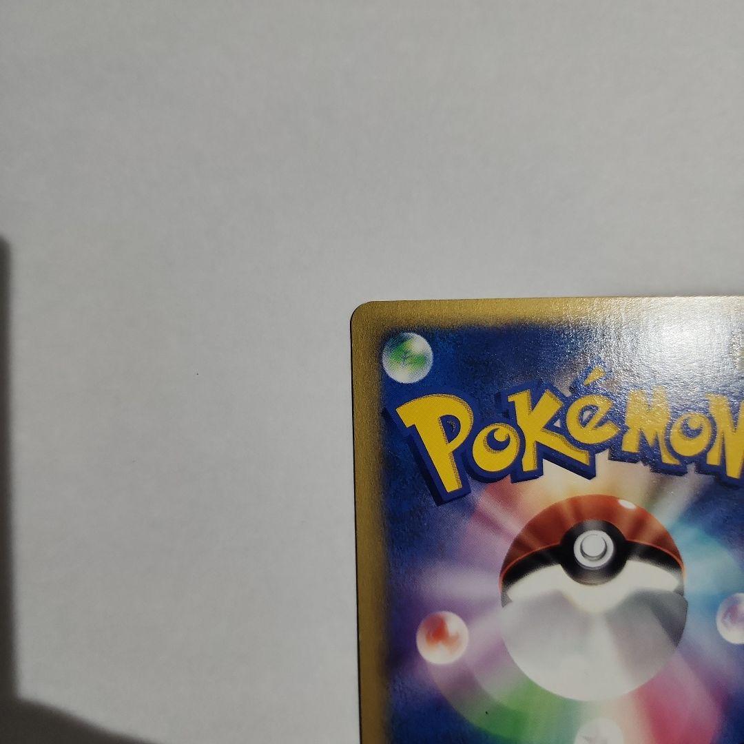 【美品】ポケモンカードe ファイヤー ホロ 019/088 貴重 アンリミ