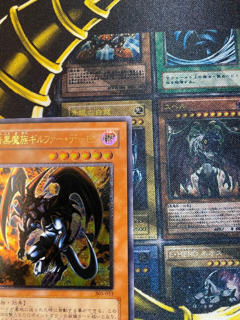 ど*ん様 遊戯王　暗黒魔族ギルファーデーモン　旧レリーフ