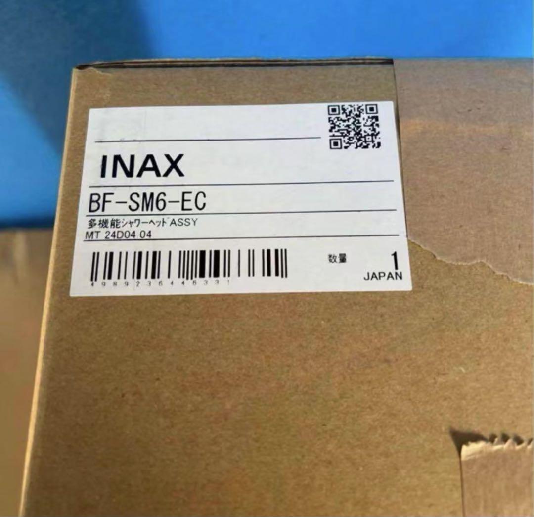 【未開封新品】LIXIL INAX エコアクアシャワーSPA多機能シャワーヘッド