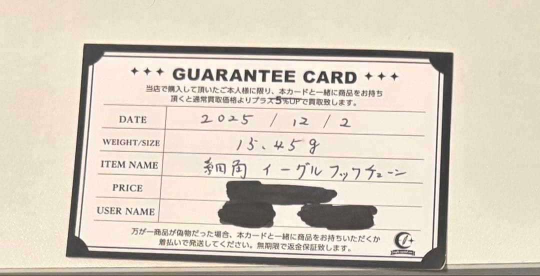 ゴローズ 細角イーグルフックチェーン ギャランティー付き イーグルキャピタルワン