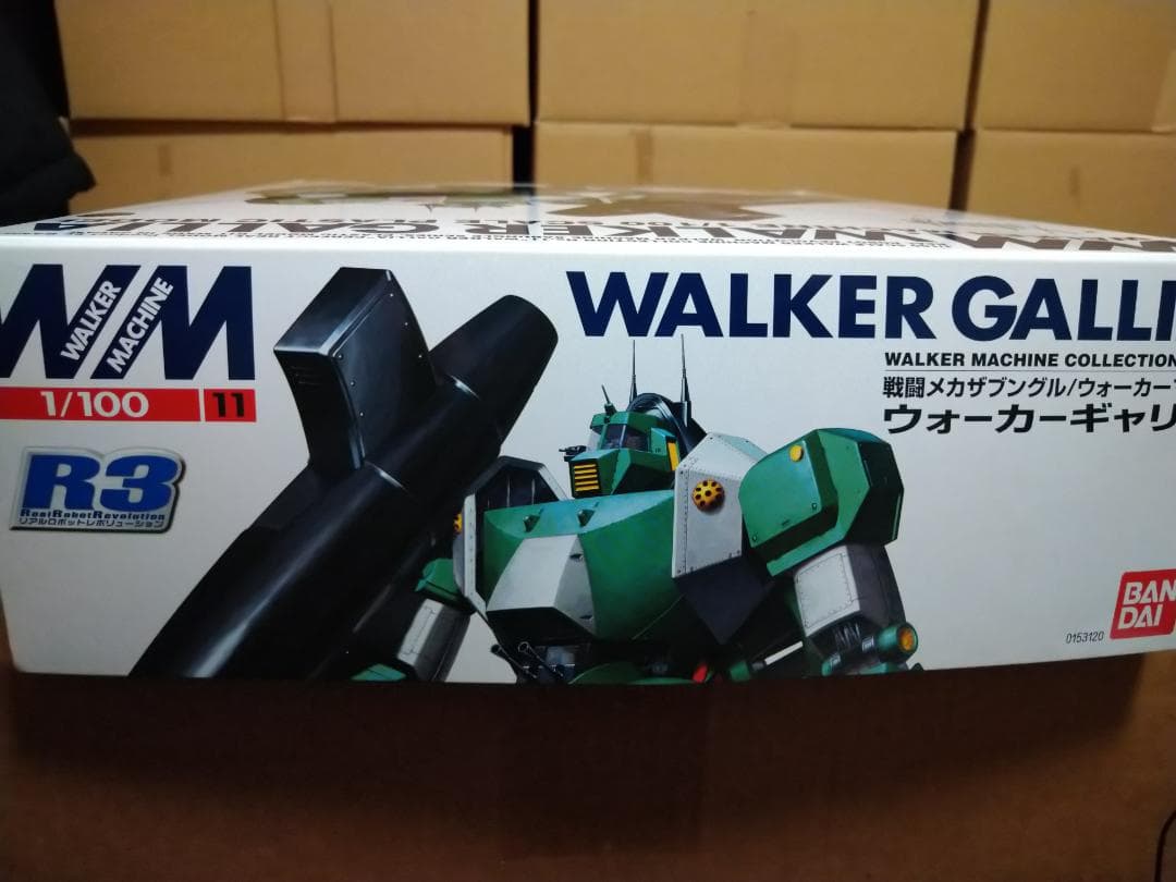 R3 ウォーカーギャリア