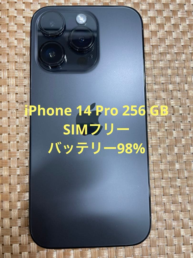 iPhone 14 Pro 256 GB スペースブラックSIMフリー