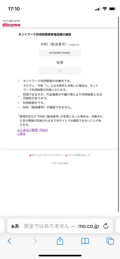 iPhone 14 Pro 256 GB スペースブラックSIMフリー