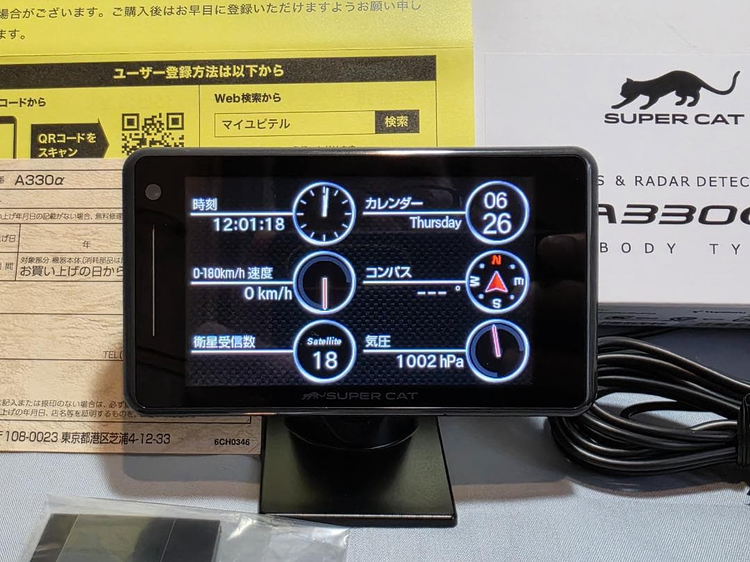 ユピテル GPSレーダー探知機 A330α + 無線LAN + OBDⅡアダプタ